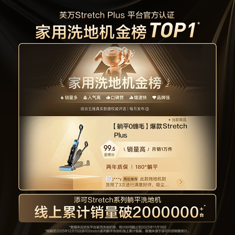 Tenkovan StretchPlus Super Edition series has sold more than 2 million units. Ultra-thin lying flat floor scrubber with integrated suction and mopping automatic cleaning floor sweeping robot.