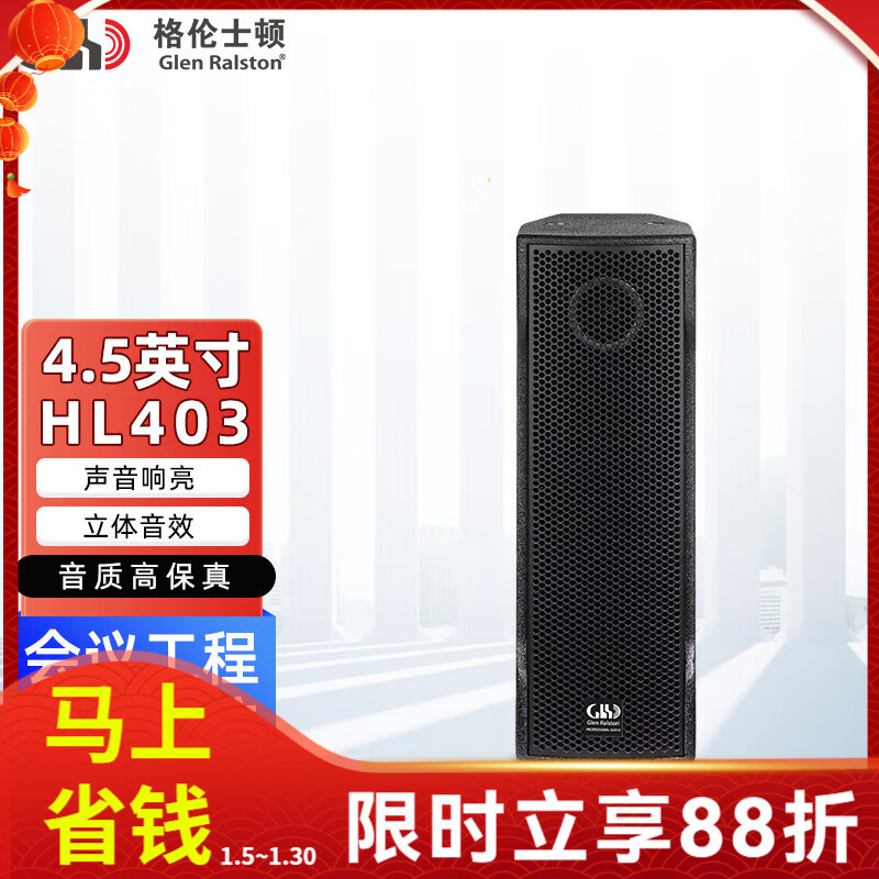 Glenston TP professional single 15-inch active sound column line array amplifier subwoofer speaker Bluetooth 12-inch home ktv band stage performance wedding conference outdoor indoor audio set HL403 black sound column/only (with wall-mounted bracket)