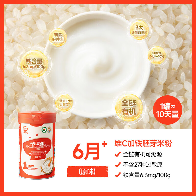 Akita Manman Baby Organic High-Iron Rice Noodles 258g Original Nutritional Food Supplement for 6-12 Months Baby Vitamin C Plus Iron Rice Powder 6 Months+