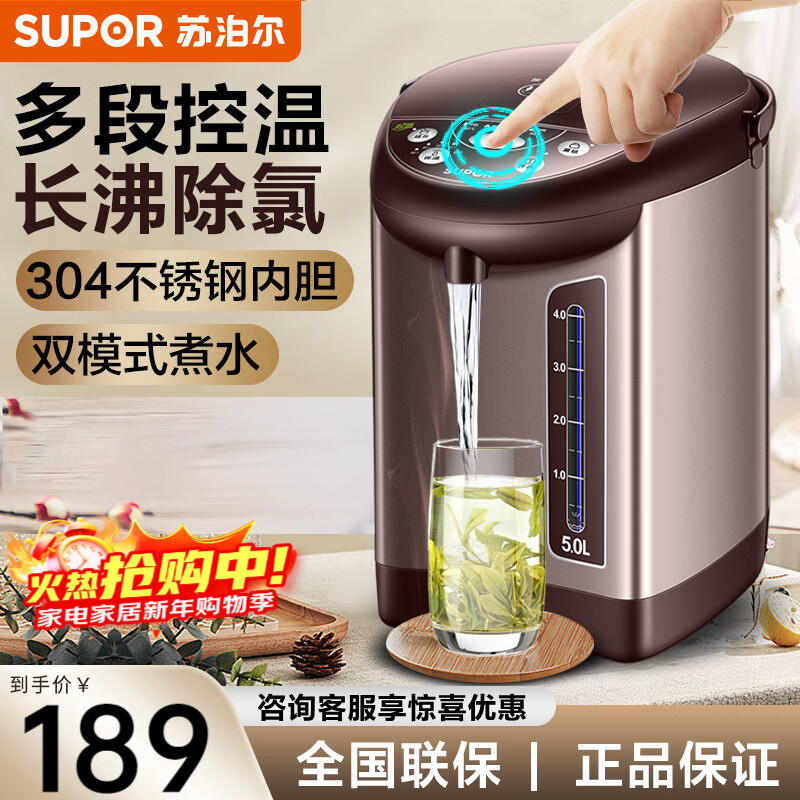 Supor electric kettle 5L large-capacity household kettle automatic power-off insulation constant temperature integrated hot water kettle water dispenser kettle multi-stage temperature adjustment double-layer anti-scalding 304 stainless steel 5L