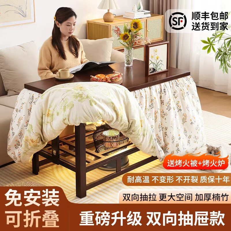 Fire table 2025 new two-way pull-out folding rectangular heating table all-in-one home coffee table comes with quilt + temperature control stove 120CM walnut color pull-out style thickened bamboo to prevent scalding and deformation