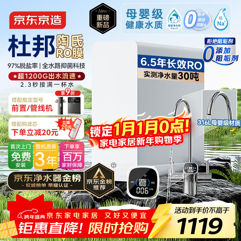 Jingdong Tokyo-made water purifier household water purifier 0 scale inhibitor Lingxi 1000GPro3.0 upgraded antibacterial waterway DuPont Dow RO reverse osmosis mother and baby kitchen drinking machine