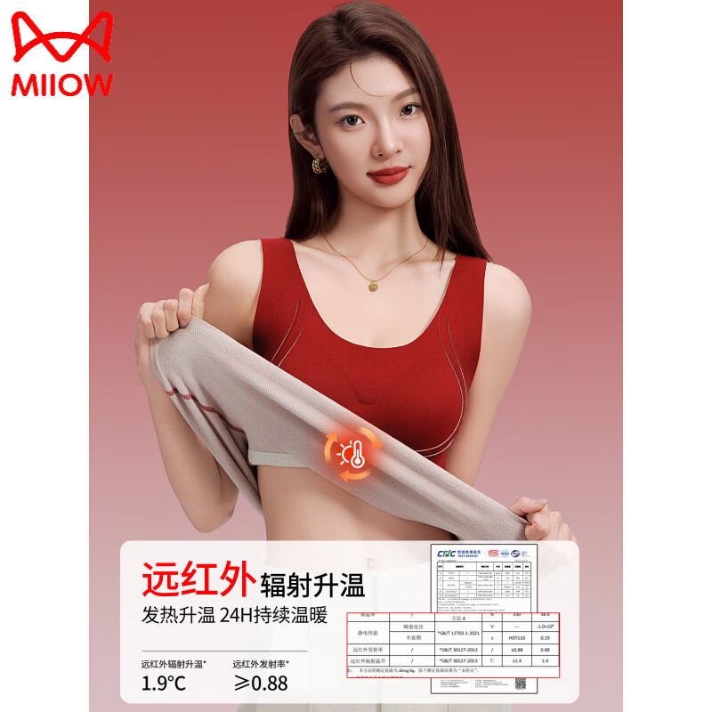 MiiOW High-end Seamless Thermal Vest Zodiac Year Underwear Set for Women with Breast Pad Qiji Red Wedding New Year Year of the Horse Single Pack Seamless Cashmere Silk 1 XL Suitable for Weight Approximately 120-135 Jin