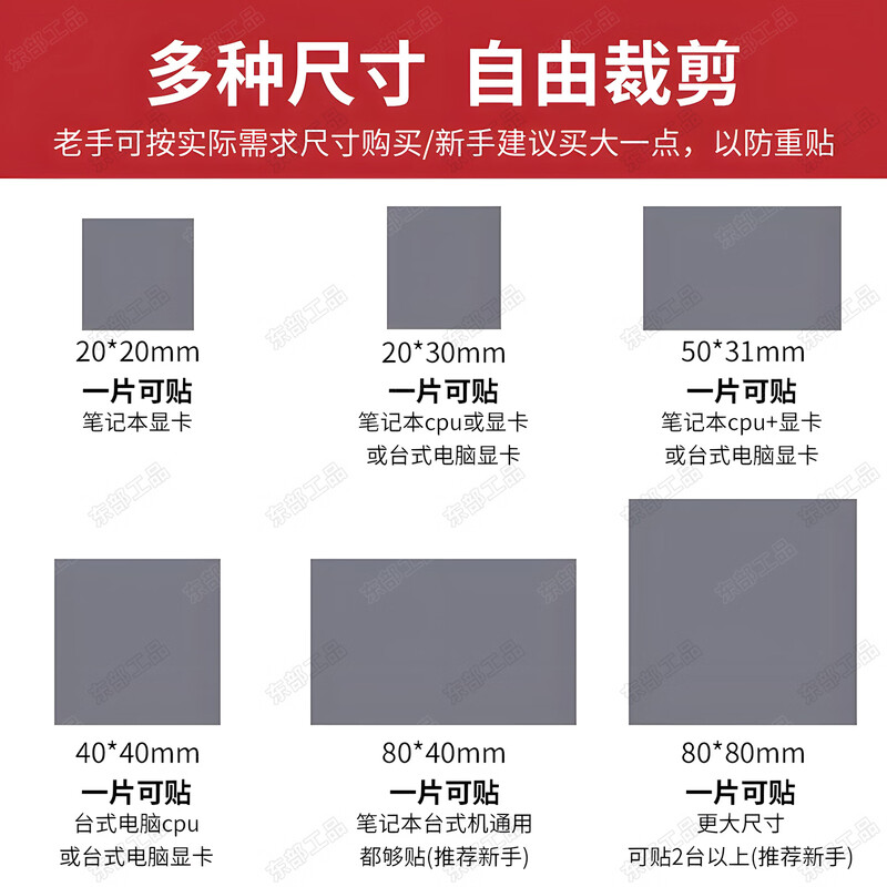 Eastern Products is suitable for Honeywell PTM7950 phase change sheet silicone grease notebook CPU graphics card cooling pad game notebook heat conduction