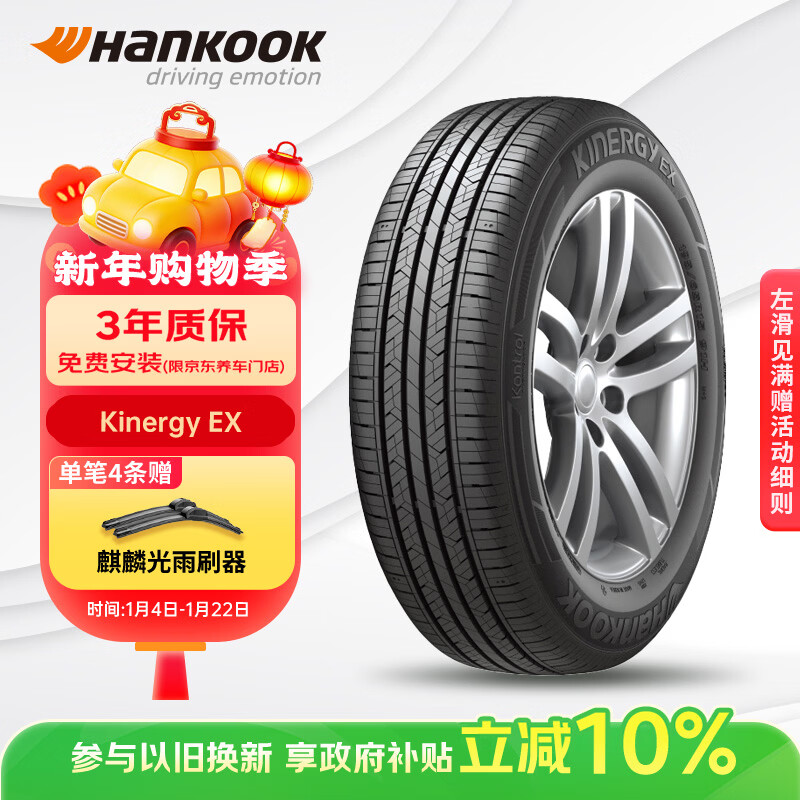 Hankook car tires 205/55R16 91V H308 original equipment for Weilang/Bora/Golf/Corolla/Lavida