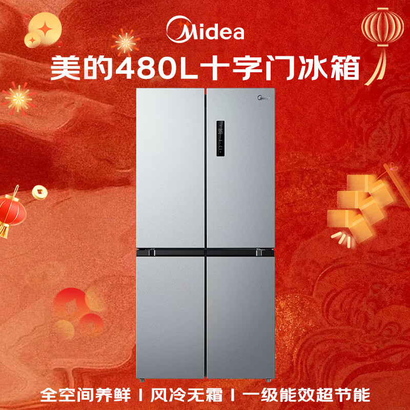 Midea 480-liter cross-door refrigerator first-class energy efficiency air-cooled frost-free dual-frequency antibacterial and odor-free trade-in BCD-480WSPZM (E) national subsidy