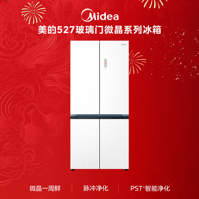 Midea microcrystalline series 527 cross-door refrigerator pulse purification and sterilization embedded with large capacity first-class energy efficiency air-cooled frost-free string shadow white BCD-527WUSGPZMA national subsidy