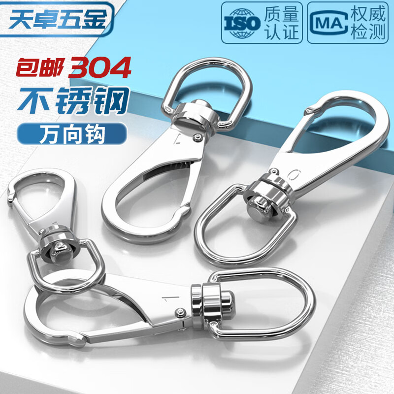 Tianzhuo Hardware universal hook 304 stainless steel rotating ring hook spring buckle dog buckle key chain chain buckle carabiner dog chain connection M4 0#