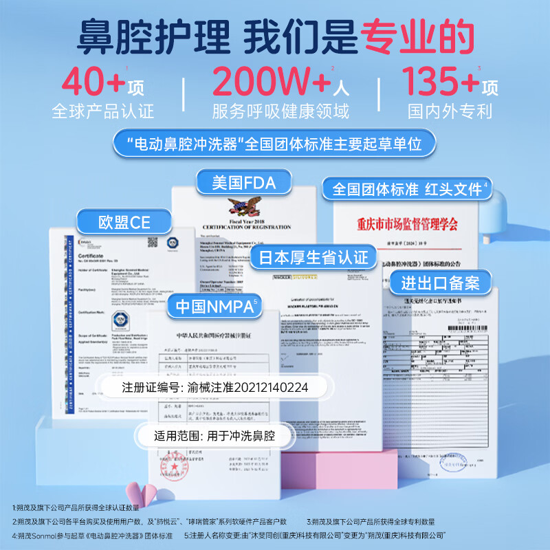 Shuomao Nasal Irrigator Children's Electric Spray Physiological Sea Salt Water Atomized Rhinitis Nasal Irrigator MFNI-03EB