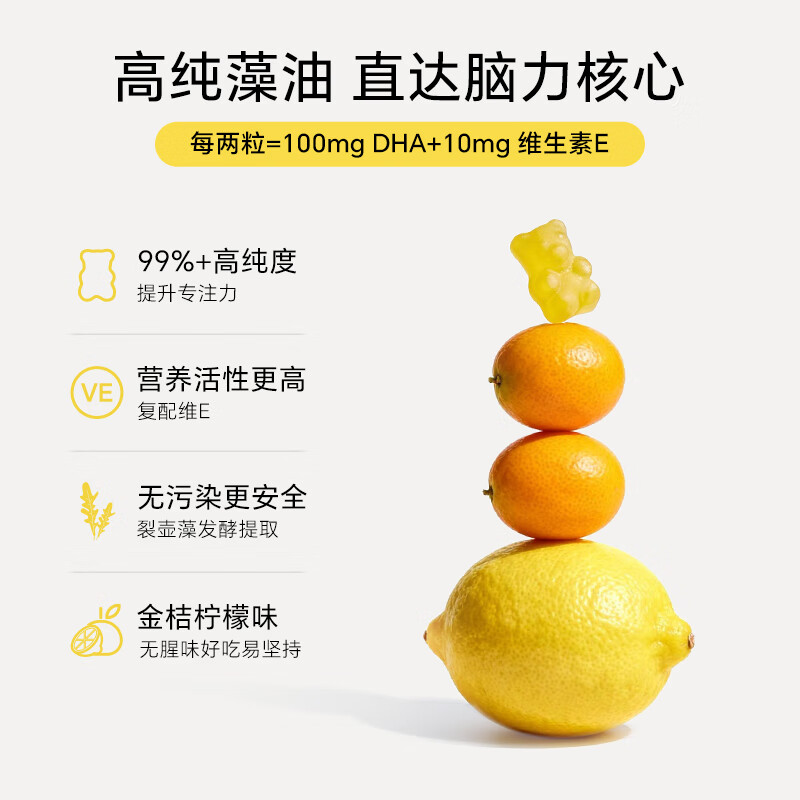 Unichi algae oil DHA gummy bears high purity omega-3 brain supplement for pregnant women and children 60 capsules Teddilab