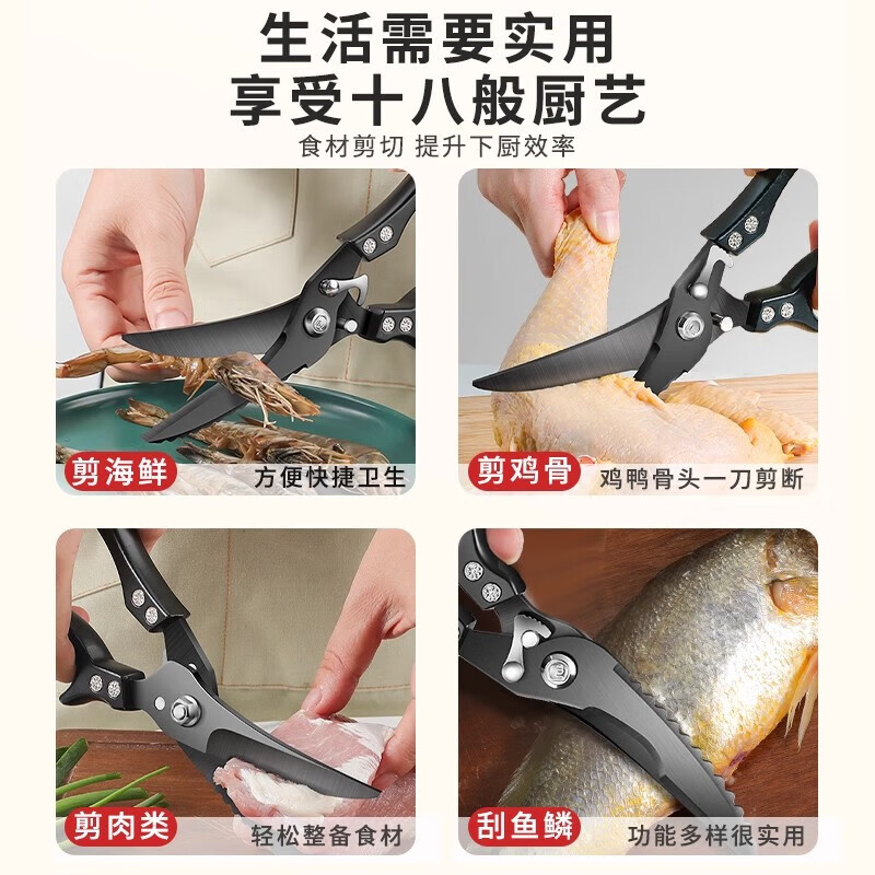 Multifunctional kitchen scissors, powerful chicken bone scissors, titanium-plated multi-functional scissors for chicken, duck and goose meat bones, upgraded extra thick titanium-plated chicken bone scissors