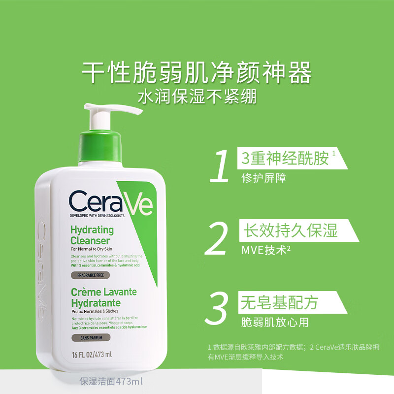 CeraVe Repairing and Moisturizing Cleanser 473ml (Dry Skin Soap-Free Amino Acid Cleanser) Moisturizing Birthday Gift