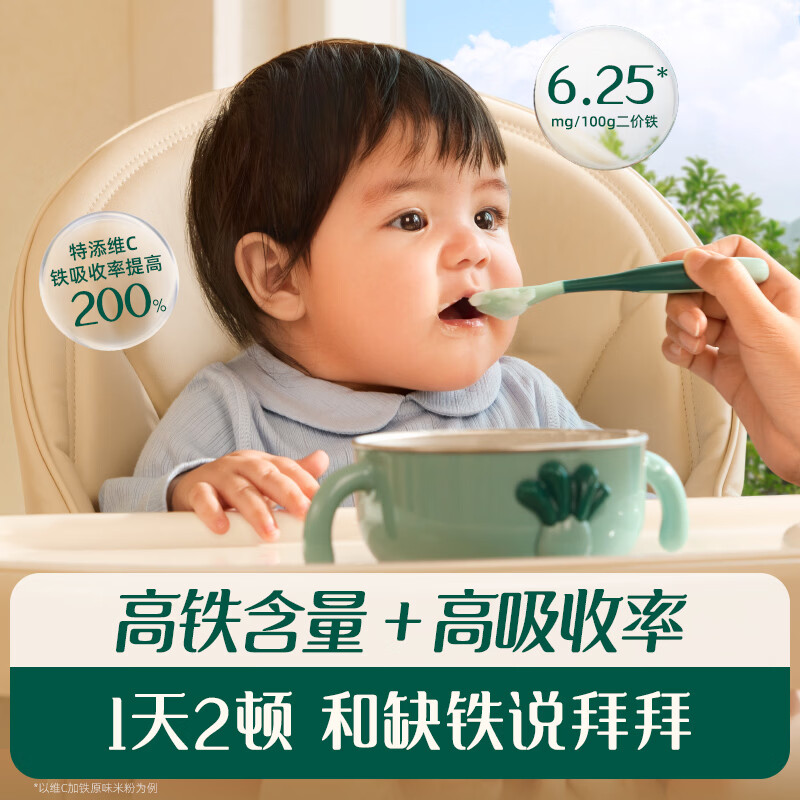 Ying's baby rice cereal original baby food supplement 123 stage toddlers high iron calcium iron zinc 6-8-9-10-12 months British rice cereal 1st stage Qinheng added iron rice noodles 258g*1 can
