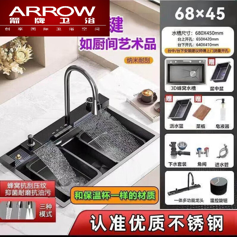 ARROW large single-tank 304 stainless steel sink thickened kitchen sink large size honeycomb embossed 6845 gun gray (ordinary style) 4MM honeycomb embossed