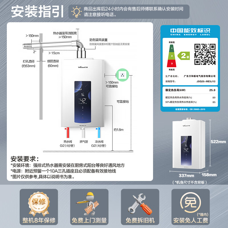 Wanhe Popular King ME5J True Energy Saving Certification 13L Natural Gas Intelligent Water Control Servo Constant Temperature Household Fast Heat and Silent Home Installation ME5J13 Gas Water Heater