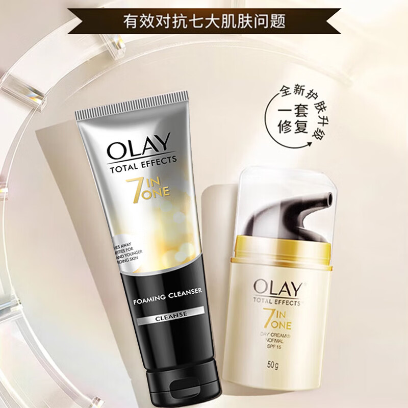 Olay seven-in-one (repair cream 50g + facial cleanser 100g) New Year gift set