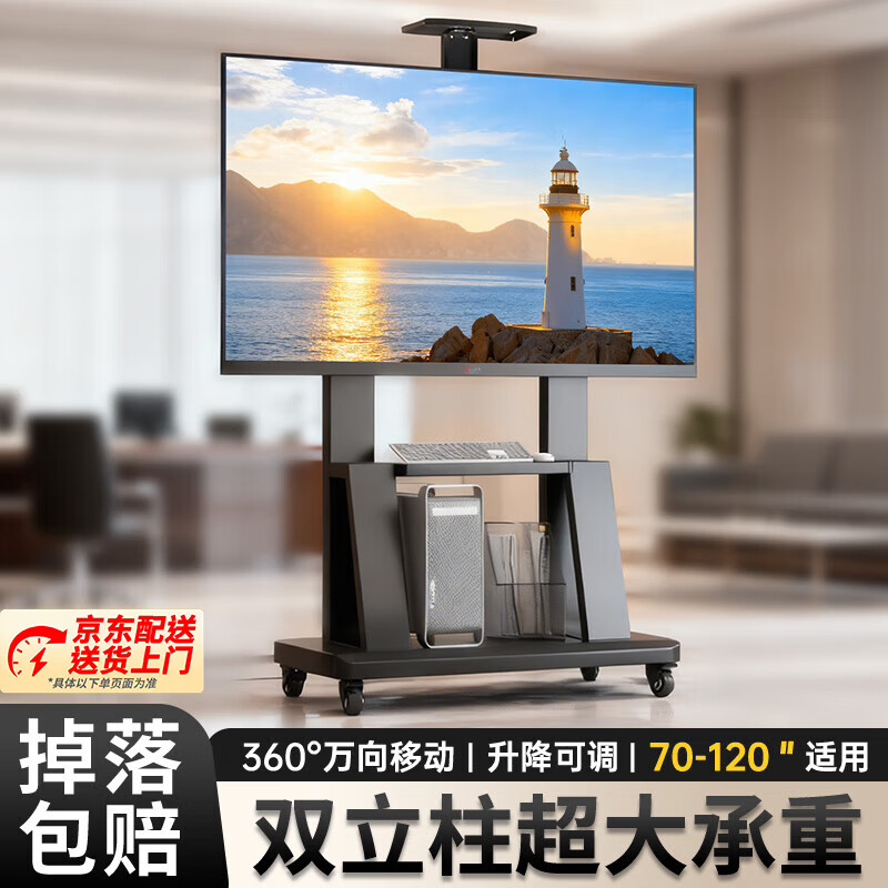 Xingkaishi mobile TV bracket (32-150 inches) universal floor-standing TV hanger TV cart video conferencing live display screen mobile cart floor-standing TV bracket 70-120 inches double the load-bearing upper and lower storage tray horizontal screen installation