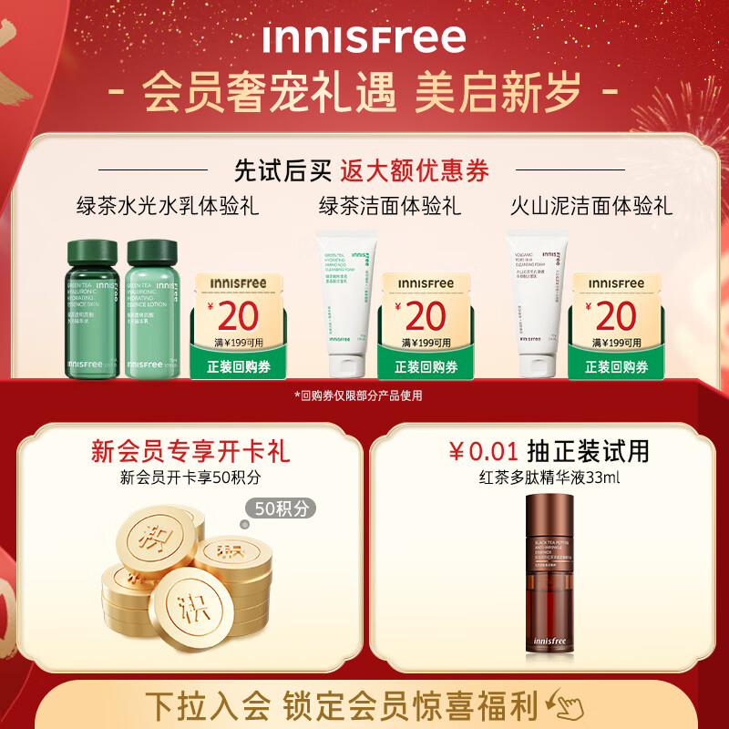 Innisfree Green Tea + Volcanic Amino Acid Facial Cleanser Set 150g*2 Men and Women Moisturizing Foam New Year Gift