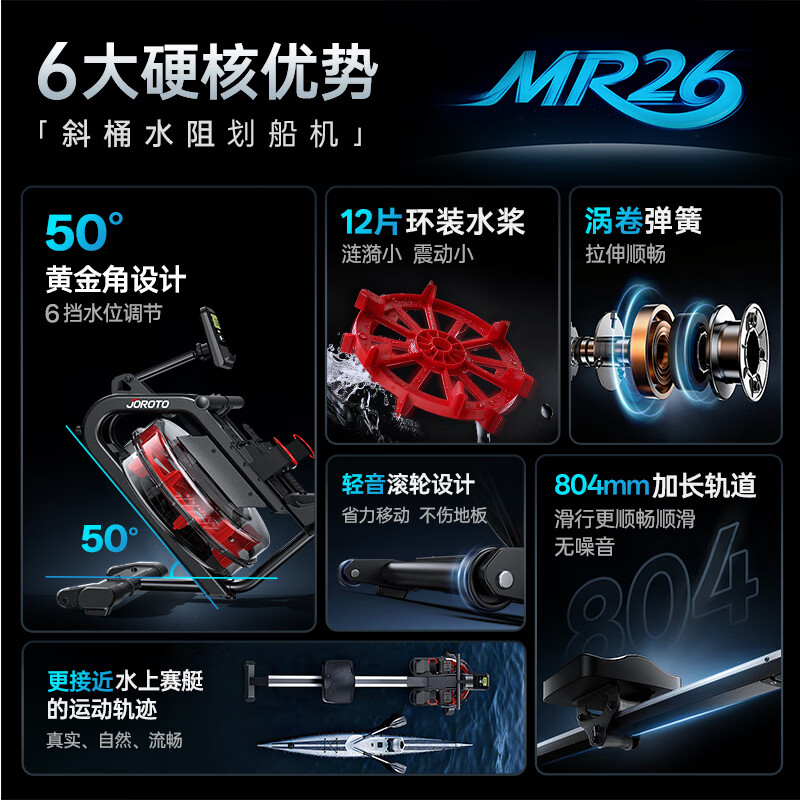 JOROTO JOROTO rowing machine MR26 smart water resistance household smart rowing machine aerobic fitness machine