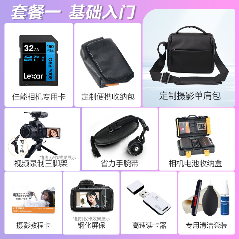 Canon sx740hs camera HD travel home beauty digital camera card camera Entry-level telephoto card camera PowerShot SX740 HS Black Package 1 Selected accessories to meet your daily shooting needs