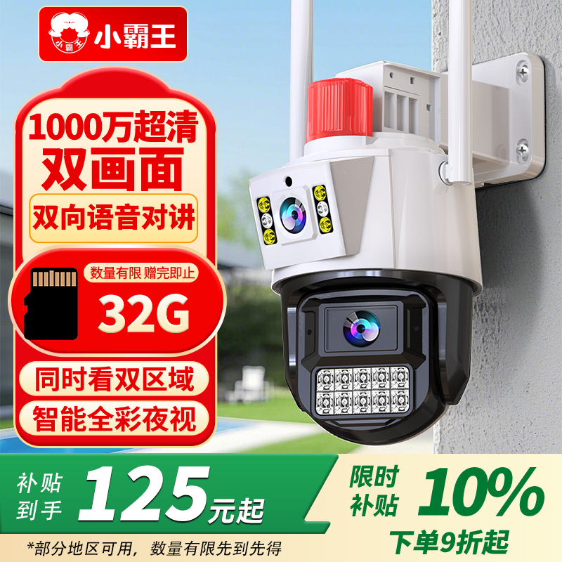 Xiaobawang surveillance wireless camera needs to be connected to wifi, plug-in, home outdoor 360-degree no blind angle with night vision panoramic outdoor rural high-definition monitoring home mobile phone remote waterproof