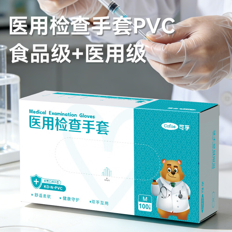 Corfu medical examination gloves disposable PVC style 100 pieces food grade rubber surgical home surgery care L code