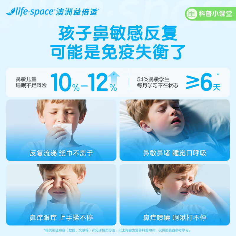 Life Space Xiao Nose Rhinitis Probiotics Children's Prebiotic Bifidobacterium Multilink 2 Years Old + Good Nose 20 Bags
