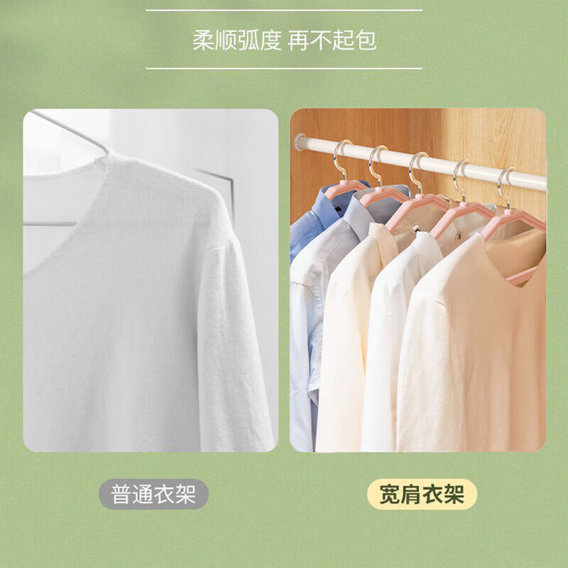 Mengting wide shoulder clothes hanger, non-slip and traceless clothes drying rack, household adult student dormitory clothes hanger, 20 pieces