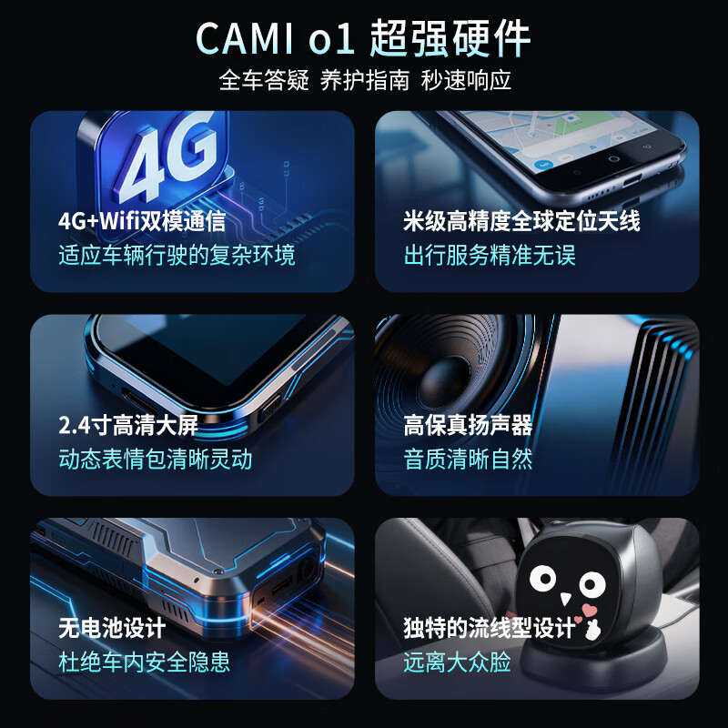 CAMIo1 AI vehicle-mounted intelligent robot electronic pet black technology ai conversation robot toy children's companionship emotional interaction emotional value companion robot Camio1 smart travel version