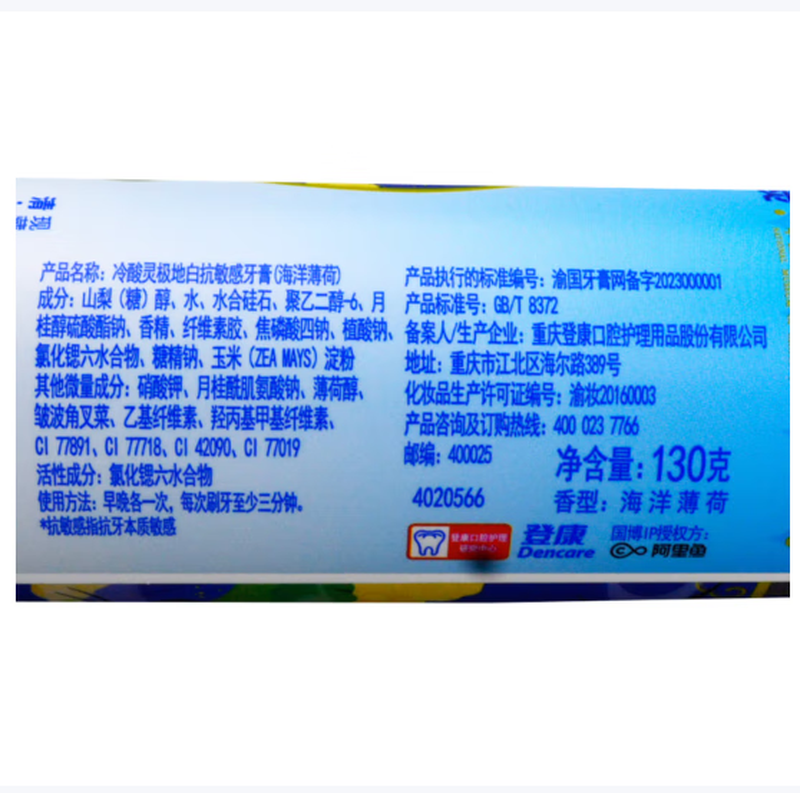 Lengsuanling polar white pump toothpaste 130g*2 on clearance