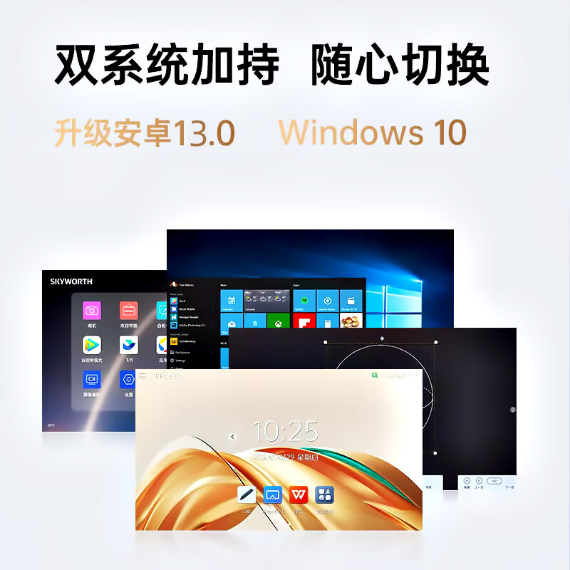 Seewo electronic whiteboard SEEWOAI conference all-in-one tablet touch screen multimedia teaching touch screen training mobile TV touch 4K education projection screen office remote smart screen 100 inches mobile cart + stylus Android + computer dual system 8 + 256G high configuration