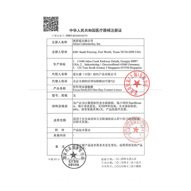 Alcon Hydrating Daily Disposable Contact Lenses Daily Disposable Moisturizing Imported 30 Pieces 100 Degrees