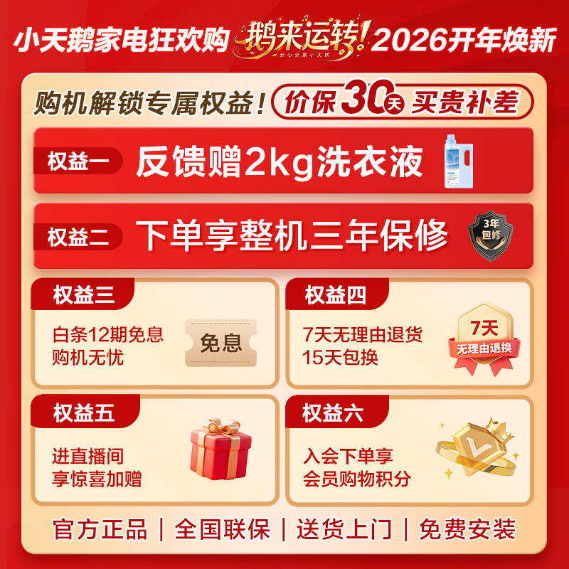 LittleSwan Xiaowumei 3.0 light version, fully automatic front-loading washing machine with dryer and washing machine, 12KG flat screen, large capacity, TD12VE10PRO trade-in national subsidy