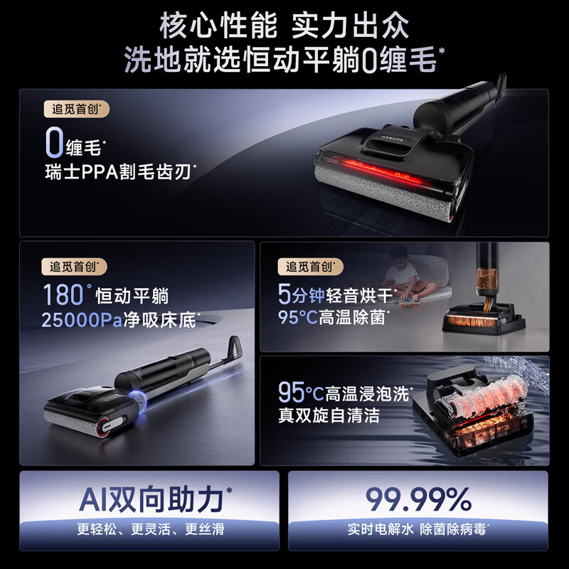 Chai Mi Popular New Products Floor Washing Machine Guardian 1.0 Pro AI Two-way Assist + 25000Pa Flagship Suction Washing, Mopping and Suction All-in-one Machine Automatic Cleaning and Mopping