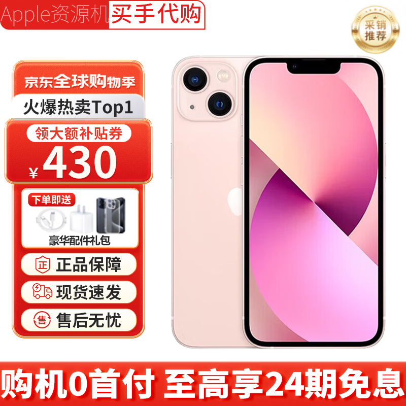 Apple Installment 0 Down Payment Apple 16/15/14/13 iPhone16plus/15plus Full Netcom 5G Mobile Phone Apple 13 Pink 128GB+Public Version+2 Year Warranty+Accessories Gift Pack