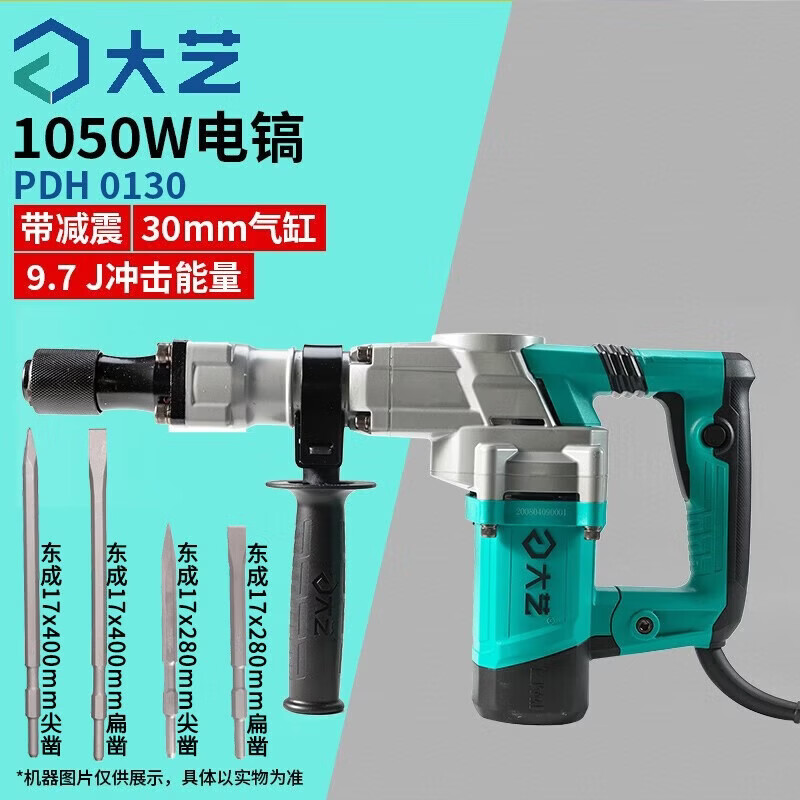 Dayi electric pick industrial-grade hexagonal handle electric pick 17mm high-power single-purpose crushing pick for slotting and demolition of concrete PDH 0130 1050W impact force 9.7J