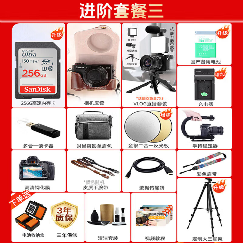 Canon PowerShot SX740 HS home travel high-definition office digital camera camera vlog video sx740 telephoto camera SX740 black 40x zoom package three upgrade 256G card leather case battery set professional tripod