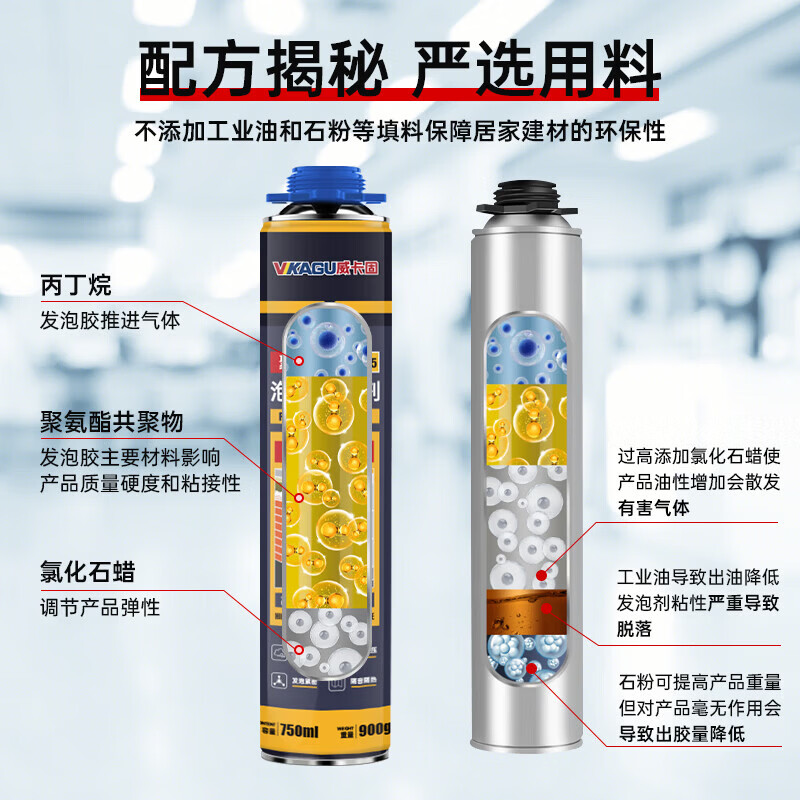 VIKAGU foam glue A1 grade high hardness and anti-shrinkage reinforced polyurethane foam caulking agent door and window sealing barrel integrated VPU305 900g