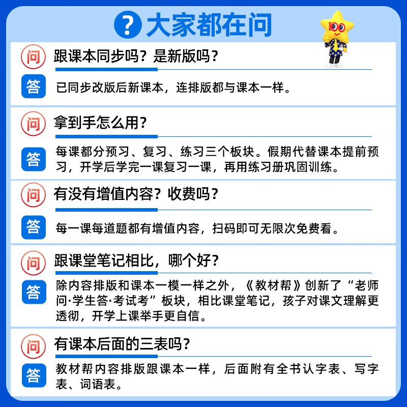 2026 Spring Textbook Helps Primary Schools New Curriculum Reform Primary School Preview Study Third Grade Volume 3 Lower 3rd Grade Chinese Textbooks RJ People’s Education Unified Textbook Synchronous Explanation Tianxing Education