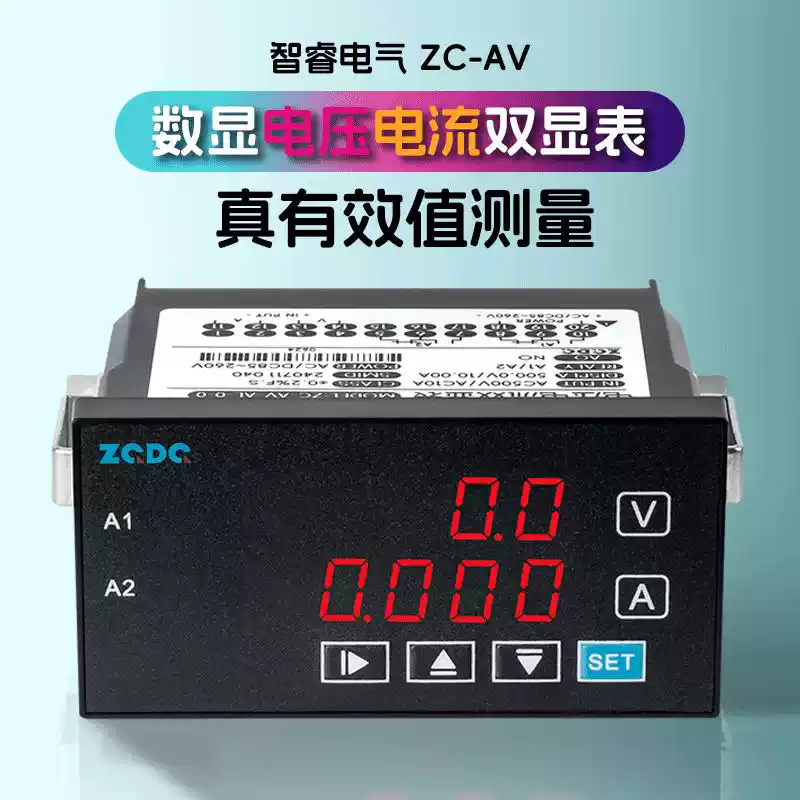 Zhirui Electric ZC-AV digital display voltage and current dual display meter DC/AC RS-485 communication alarm analog quantity relay + analog quantity + RS-485 communication