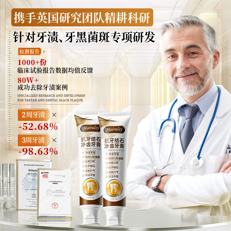 MAIRULSY British special toothpaste for removing calculus, removing bad breath, whitening, removing yellowing, removing tooth stains, removing tobacco stains and removing tartar, No. 1 on the gold list