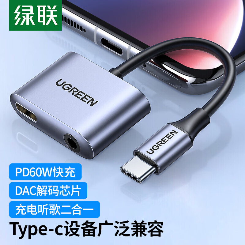 Greenlink Type-C headphone adapter 3.5mm audio USB-C charging two-in-one converter data cable for listening to music is suitable for Huawei mate60/P70 Xiaomi 14 Android mobile phone