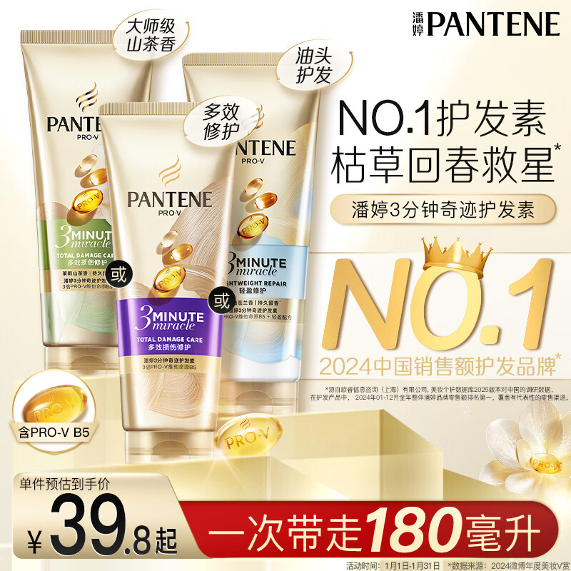 Pantene three-minute miracle conditioner amino acid light 180ml Jingdong self-operated shampoo, fluffy, smooth and repair