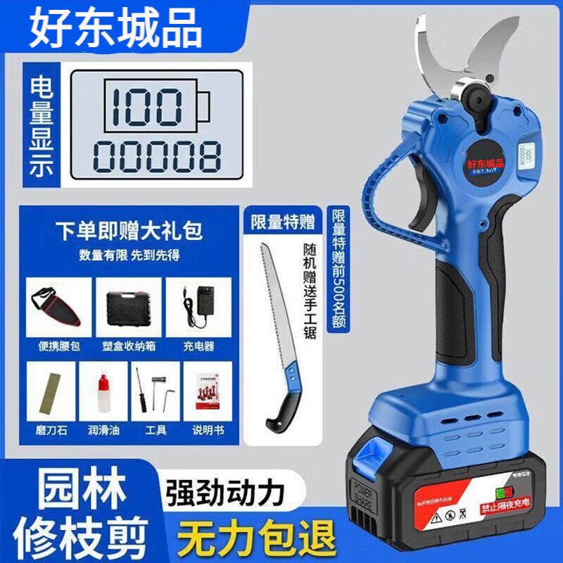 Dongcheng Dongcheng Electric Scissors Fruit Tree Pruning Shears Rechargeable Branch Pruning Lithium-ion Scissors Gardening Branch Pruning Artifact 8.0 Brushless Intelligent Electric Display Model 10 Batteries One Battery + Gift Electric Pruning Shears Brushless Motor/Sharp Blade