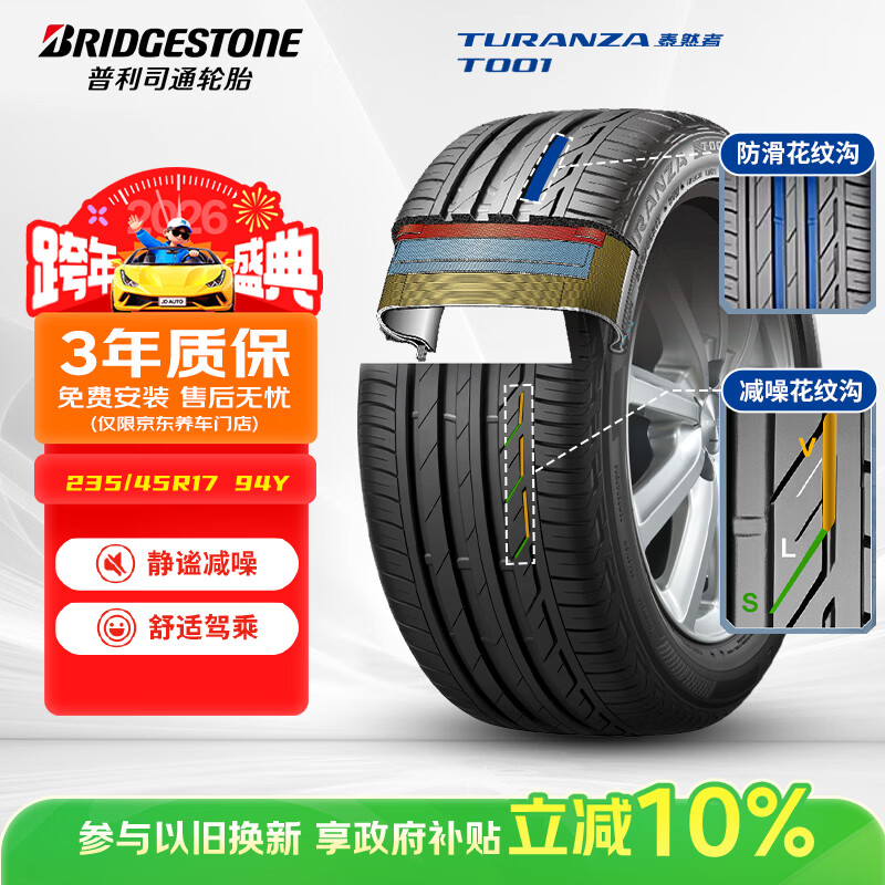 Bridgestone car tire 235/45R17 94Y T001 suitable for A4/Magotan/CC/Mondeo/Sanova/Scroco