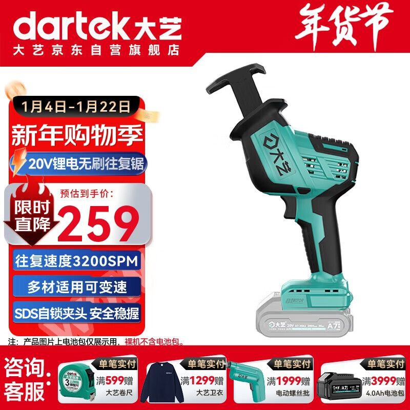 Dayi Chainsaw Saber Saw Reciprocating Lithium Chainsaw 7101 Multi-Function Outdoor Household Portable Chainsaw Jingdong Self-operated Flagship Store