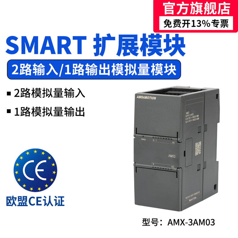 AMX-200PLC Smart controller io analog digital input and output expansion module DE16 DR32 AE08 AE04 AQ04 AM03 AM06 DT08 AMX-3AM03 analog 2 in and 1 out