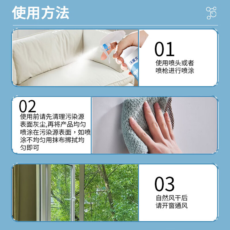 Wolevin official authentic Wolevin photocatalyst formaldehyde removal spray furniture new house home use 3 three bottles of periodic packaging, the third bottle is 0 yuan
