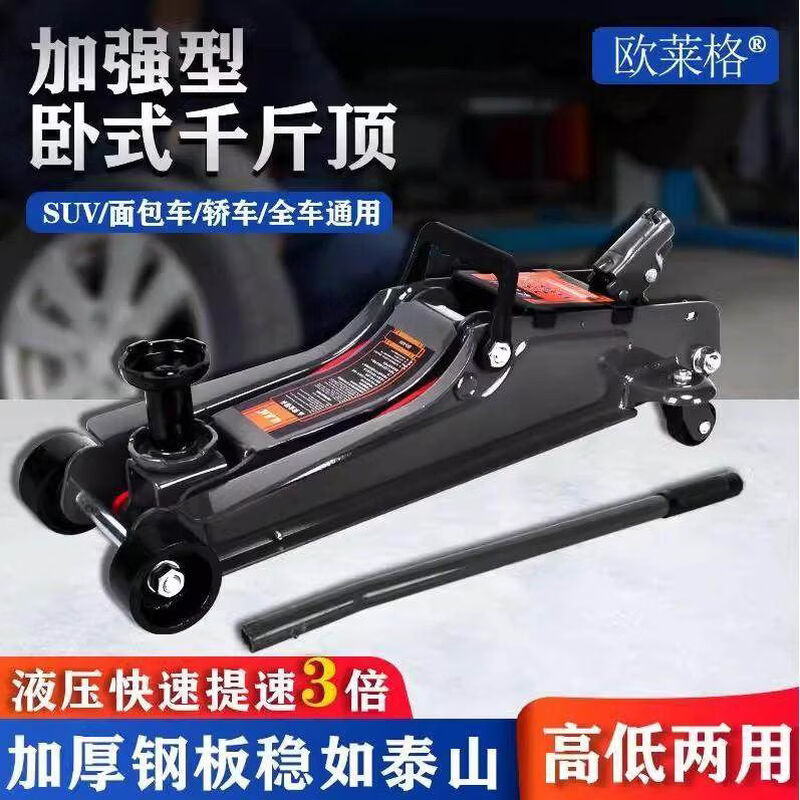 BEYZK jack horizontal hydraulic hydraulic double pump for small trucks and sedans three 3-ton t vehicle-mounted general-purpose pump enhanced 2-ton model