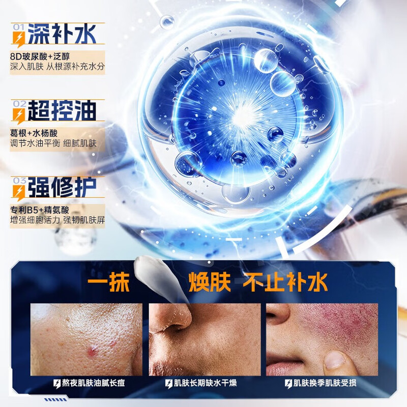 Korean herbal grain men's face cream moisturizing, hydrating, oil-controlling, brightening skin tone, firming, soothing, repairing, New Year's Day gift for boyfriend face oil